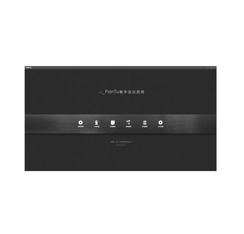 DVS-PC-G20 會(huì)議控制軟件G200-A